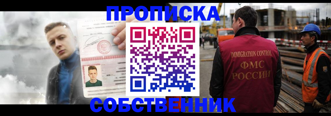 прописка для школы в Рузе