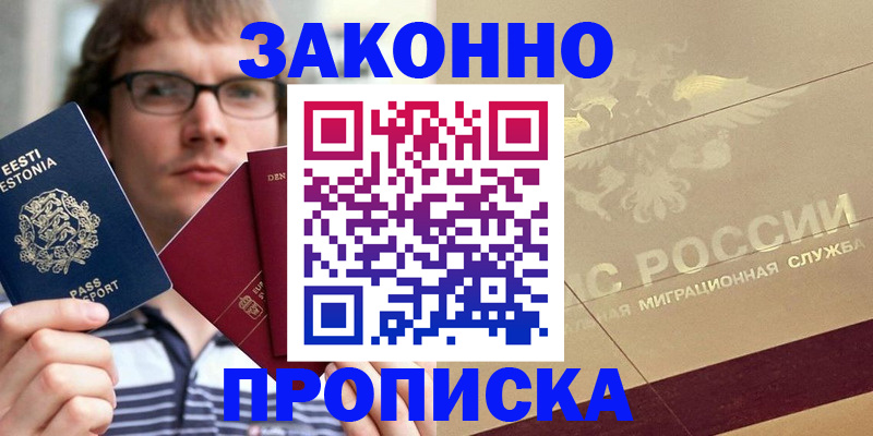 временная регистрация поиск в Рузе